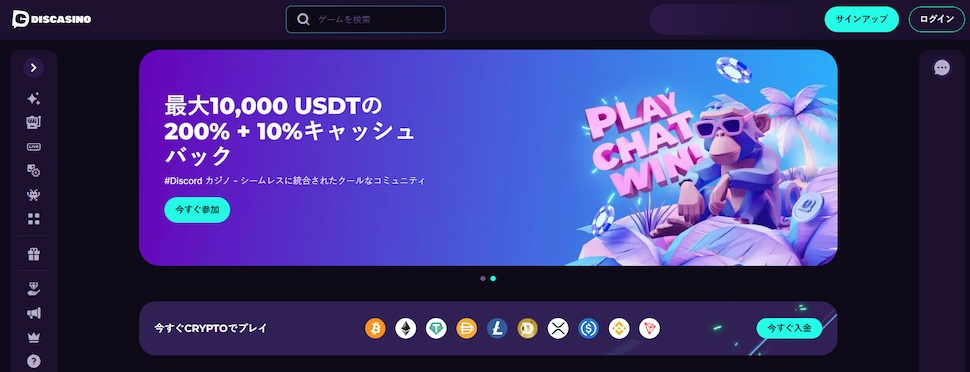 ディスカジノ